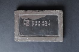 19TH CENTURY CHINESE CARVED INK STONE