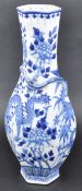 19TH CENTURY CHINESE BLUE & WHITE PORCELAIN VASE
