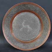 19TH CENTURY COPPER & SILVER INLAID ISLAMIC BOWL