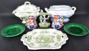 COLLECTION OF VINTAGE 20TH CENTURY CERAMICS