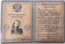 PRE FIRST WORLD WAR IMPERIAL RUSSIAN EMPIRE POLICE ID BOOKLET