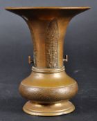 19TH CENTURY CHINESE ARCHIASTIC BRONZE GU VESSEL