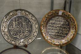 A pair of eastern inlaid metal dishes.