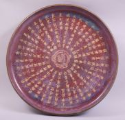 A LARGE CHINESE SONG STYLE JUN WARE DISH, the dish carved with gilt calligraphy, 30cm diameter.