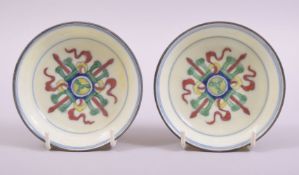 A SMALL PAIR OF CHINESE YELLOW GROUND PORCELAIN DISHES, each with six character mark to base, 10cm