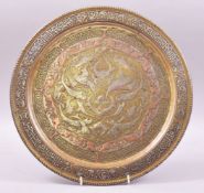 A GOOD ISLAMIC SILVER AND COPPER OVERLAID BRASS DISH, the dish decorated with various intertwined