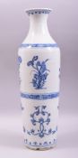 A SUPERB TALL CHINESE BLUE AND WHITE PORCELAIN SLEEVE VASE, painted with sprays of native flora