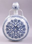 A CHINESE BLUE AND WHITE TWIN HANDLE PORCELAIN MOON FLASK, with four character mark to rim, 31cm