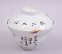 A GOOD CHINESE PORCELAIN BOWL AND COVER, painted with insects and native flora with calligraphy,