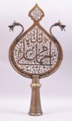 A GOOD INDIAN DECCAN CUT BRASS OPENWORK CEREMONIAL ALAM / STANDARD, with calligraphic openwork and
