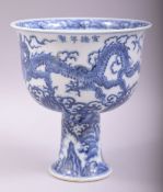 AN UNUSUAL CHINESE BLUE AND WHITE HIGH STANDING PORCELAIN STEM CUP / FOOTED BOWL, the bowl painted