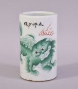 A SMALL CHINESE FAMILE VERTE PORCELAIN BRUSH POT, painted with a lion dog / foo dog and script, 12.