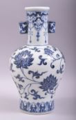 A CHINESE BLUE AND WHITE TWIN HANDLE PORCELAIN VASE, painted with large flower heads and scrolling