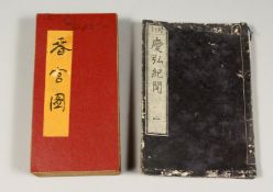 TWO CHINESE EROTIC BOOKS