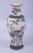 A SMALL CHINESE FAMILLE VERTE VASE, base with four character mark, 19cm high.