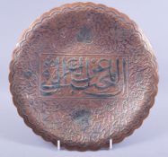 A GOOD ISLAMIC SILVER AND COPPER DISH, the centre with a panel of calligraphy, 25cm diameter.