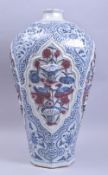 A LARGE RARE CHINESE YUAN STYLE BLUE AND WHITE OCTAGONAL FORM MEIPIN VASE, the body with large