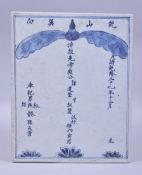 A CHINESE BLUE AND WHITE GLAZED PORCELAIN PLAQUE TILE with epitaph, dated 27th year of qianlong,