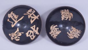 TWO CHINESE JIAN WARE BOWLS, 15.5cm.