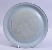A LARGE CHINESE RU WARE DISH, the centre with gilt calligraphy, the underside with gilt mark, 30cm