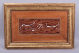 A TURKISH ISLAMIC MOTHER OF PEARL INLAID ROSEWOOD AND SATINWOOD PANEL, the mother of pearl inlay