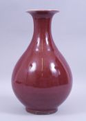 A CHINESE COPPER RED YUHUCHUNPIN VASE, with four character mark to base, 32.5cm high.