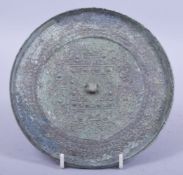A CHINESE ARCHAIC BRONZE MIRROR, possibly tang dynasty, 15.5cm diameter.