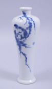 A SMALL CHINESE BLUE AND WHITE PORCELAIN VASE, decorated with two birds in a tree, seal to the