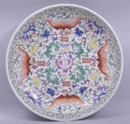 A LARGE CHINESE FAMILLE ROSE PORCELAIN DISH, painted with foliate decoration and stylised bats, 41cm