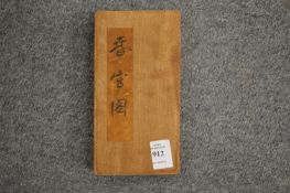 A modern Chinese erotic book.