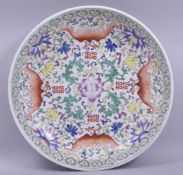A LARGE CHINESE FAMILLE ROSE PORCELAIN DISH, painted with foliate decoration and stylised bats, 41cm