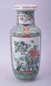 A 19TH CENTURY CHINESE FAMILLE VERTE PORCELAIN ROULEAU VASE, painted with panels of native flora, (