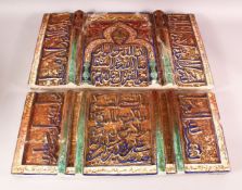 15TH / 16TH CENTURY KASHAN IRANIAN LUSTRE POTTERY TILE SECTIONS - In two parts forming sections of a