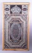 A LARGE AND IMPRESSIVE MOTHER OF PEARL INLAID CALLIGRAPHIC PANEL, the inlaid panel with