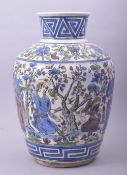 A GOOD LARGE PERSIAN QAJAR GLAZED POTTERY VASE, painted with figures amongst trees and foliate