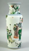 A CHINESE FAMILLE VERTE PORCELAIN SLEEVE VASE, painted with various figures, six character mark to