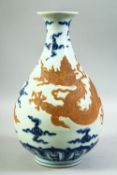 A CHINESE BLUE AND WHITE PORCELAIN YUHUCHUNPIN VASE, with carved unglazed dragon, 32cm high.