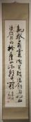 TWO CHINESE CALLIGRAPHY SCROLL PAINTINGS ON PAPER, one with a fitted wood box, the paintings
