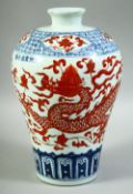 A CHINESE BLUE, WHITE AND CORAL RED PORCELAIN MEIPING VASE, painted with a dragon and foliate