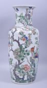A GOOD 19TH CENTURY CHINESE FAMILLE VERTE PORCELAIN VASE, the body painted with a stylised peacock