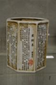 A Chinese octagonal shaped brush pot decorated with calligraphy.