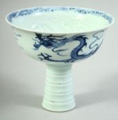 A CHINESE BLUE AND WHITE PORCELAIN STEM CUP, the interior with raised dragon decoration, the