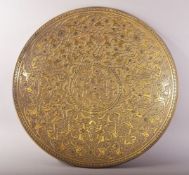 OSMANLI COLLECTION: THE AGIL PLATE, a superb inlaid glass and gilt presentation plate, one of