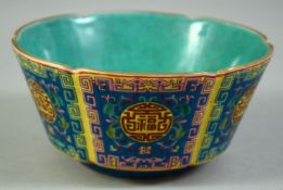 A CHINESE POLYCHROME PORCELAIN BOWL, the exterior with monograms / symbols, the interior glazed in