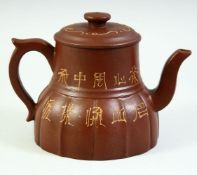 A CHINESE YIXING TEAPOT, with impressed mark to inner lid and base, 12cm high.