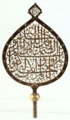 AN EARLY ISLAMIC OPENWORK CALLIGRAPHIC ALAM, 36cm high.