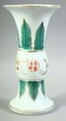 A CHINESE PORCELAIN GU SHAPE VASE.