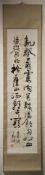 TWO CHINESE CALLIGRAPHY SCROLL PAINTINGS ON PAPER, one with a fitted wood box, the paintings