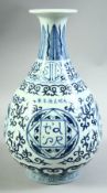 A CHINESE BLUE AND WHITE YUHUCHUNPING PORCELAIN VASE, decorated with Islamic characters, with six