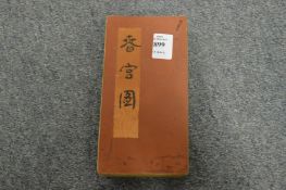 A Chinese erotic book.